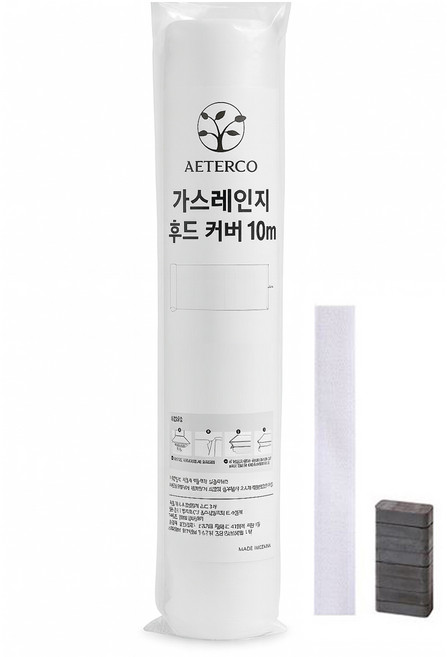 2년사용 대용량 주방후드커버 괴물용량 10m (자석8개+벨크로포함), 1세트