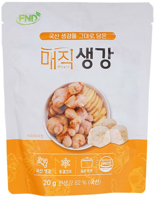 동결건조 생강 간편 큐브형 안심 필수식재료, 2개, 20g