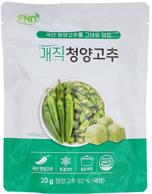 동결건조 청양고추 간편 큐브형 안심 필수식재료, 4개, 20g