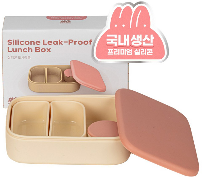 모모빈 실리콘 분리형 도시락통 전자레인지 직장인 소풍 유아 런치박스, 1개, 테라코타 로즈