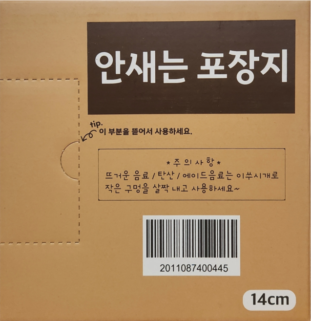 해피메이커 안새는 포장지, 14cm, 500개
