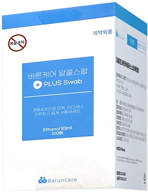 바른케어 플러스 알콜솜 알콜스왑 1박스 100매(개별포장) 소독솜_대한의료기 출고확인