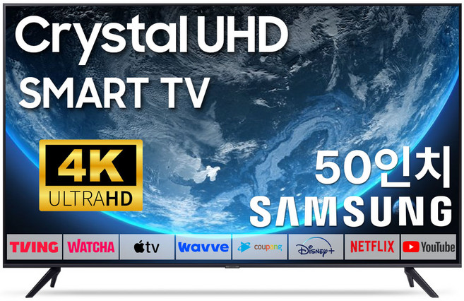 삼성 50인치 TV 4K UHD 스마트TV 50AU7000 LED 미러링 넷플릭스 유튜브, 고객직접설치, 스탠드형