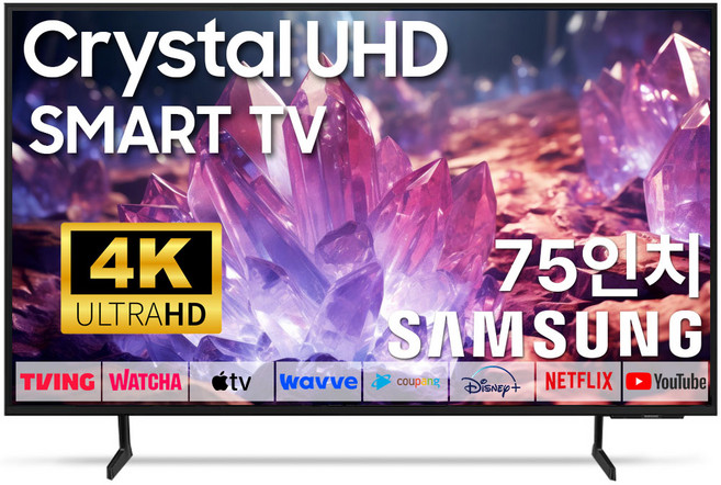 삼성전자 75인치 TV 크리스탈 4K UHD LED 스마트티비 업스케일링 75DU7200 미러링 넷플릭스 유튜브, 고객직접설치, 스탠드형