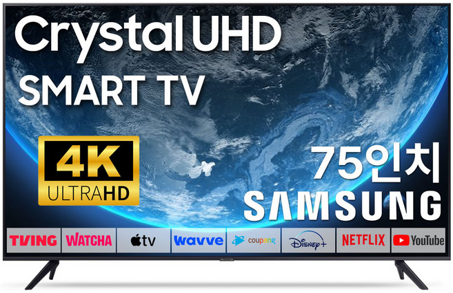 삼성전자 75인치 TV LED 4K UHD 스마트 티비 75CU7000 미러링 넷플릭스 유튜브, 방문설치, 스탠드형