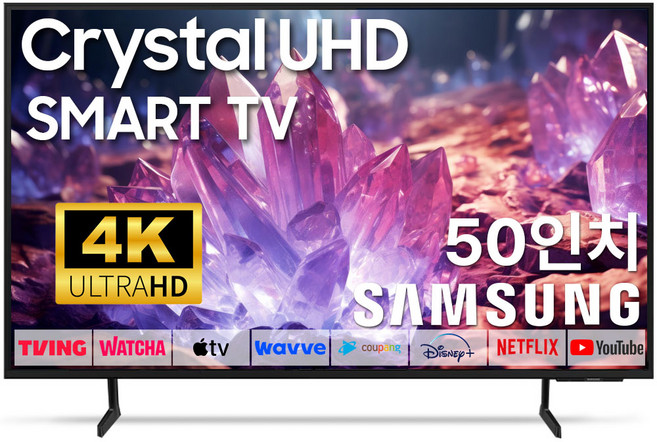 삼성 50인치 업스케일링 티비 4K UHD LED 스마트TV 50DU7200 OTT 사용가능, 방문설치, 스탠드형