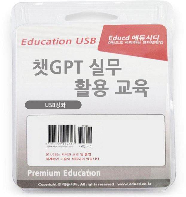 챗GPT 입문+실무 활용 가이드 CHAT지피티 사용법 책 서적 보다 좋은 강의 소라AI 강좌 엑셀 ppt 파워포인트 엑셀 블로그 유튜브 인강 교육 GPTS 달리 이미지 SORA, 챗GPT 실무 활용 가이드