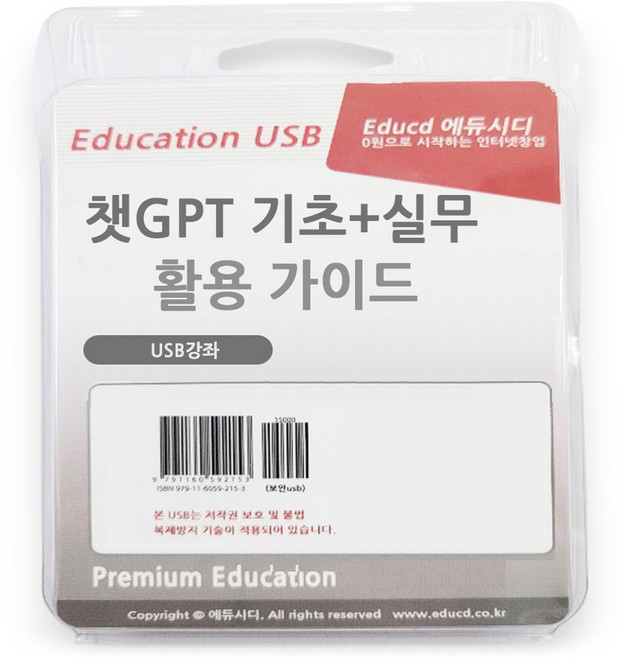 챗GPT 입문+실무 활용 가이드 CHAT지피티 사용법 책 서적 보다 좋은 강의 소라AI 강좌 엑셀 ppt 파워포인트 엑셀 블로그 유튜브 인강 교육 GPTS 달리 이미지 SORA, 챗GPT입문+활용가이드