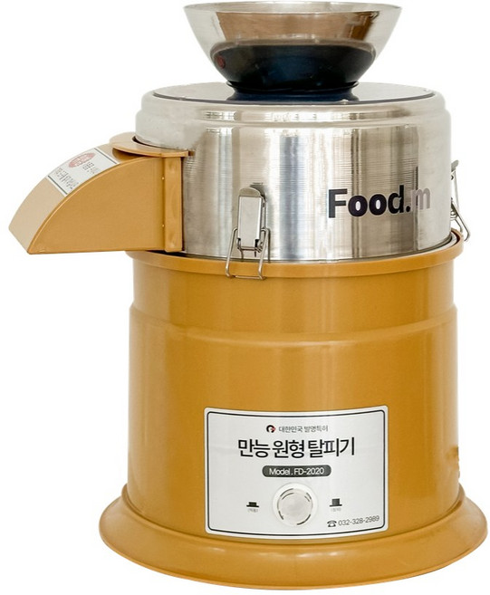 국산 푸드엠 FD-2020Y 옐로우 밤깎는기계 가정용 밤깍는기계 밤까는기계 밤탈피기 박피기 밤까기 마늘 도토리