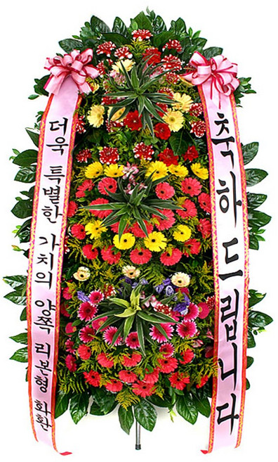 (오늘도착) 99플라워 축하화환 ST-FA117 - 개업 승진 축하 전국당일배송 꽃화환