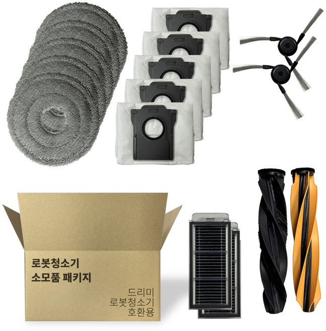드리미 로봇청소기 호환 물걸레 먼지봉투 필터 메인브러시 사이드브러시 걸레패드 소모품 샤오미 미지아 호환, 1세트, 드리미 X50 소모품 15 세트
