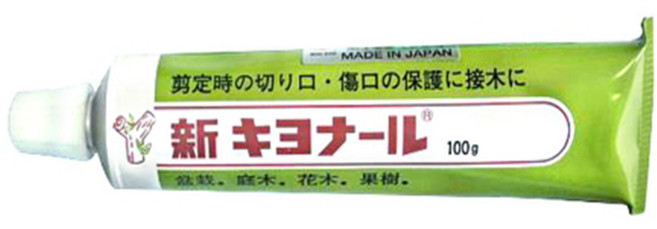 신 기요나루 신교날 식물 보호제 수목 나무 상처 도포제 영농사