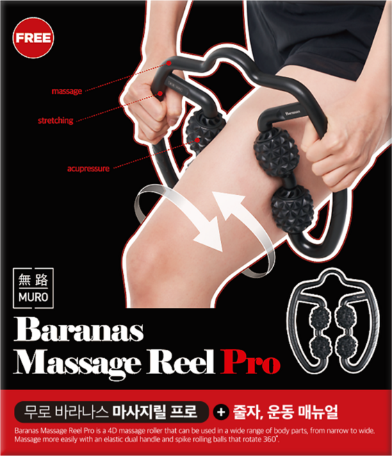 무로 바라나스 마사지릴 프로 + 사용설명서, 블랙, 1세트