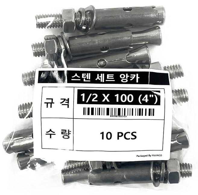 세트앙카 스텐 셋트 1/2(연부) 100mm SUS201 콘크리트 앙카볼트 욘부 앵커, 1세트