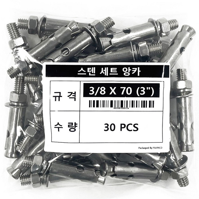 세트앙카 스텐 셋트 3/8(삼부) 70mm 100mm SUS201 콘크리트 앙카 볼트 앵커, 1세트