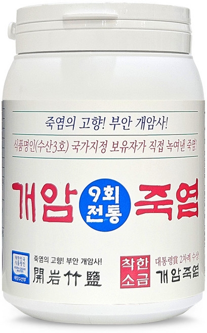 개암죽염 9회 회색 전통 죽염 분말 대용량 1kg, 1개