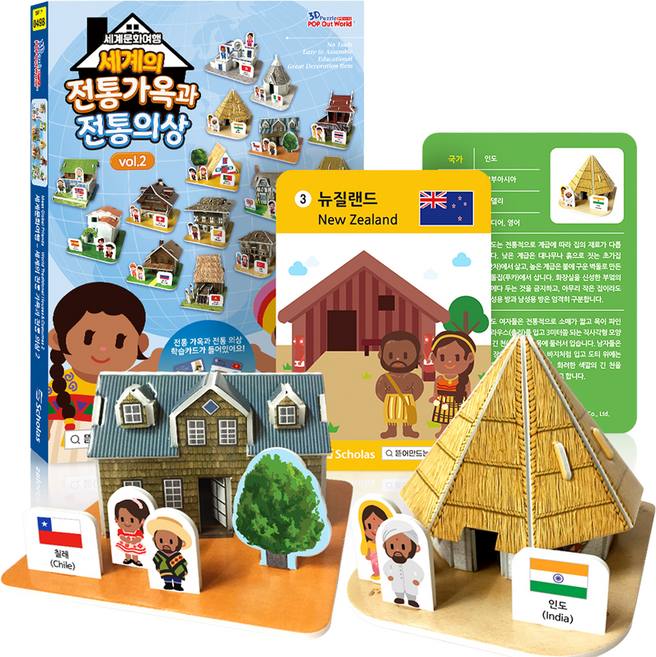 [본사직영] 세계문화여행 - 세계의 전통가옥과 전통의상 1 2 (32종) 3D 퍼즐, 혼합색상, 단품, 1개
