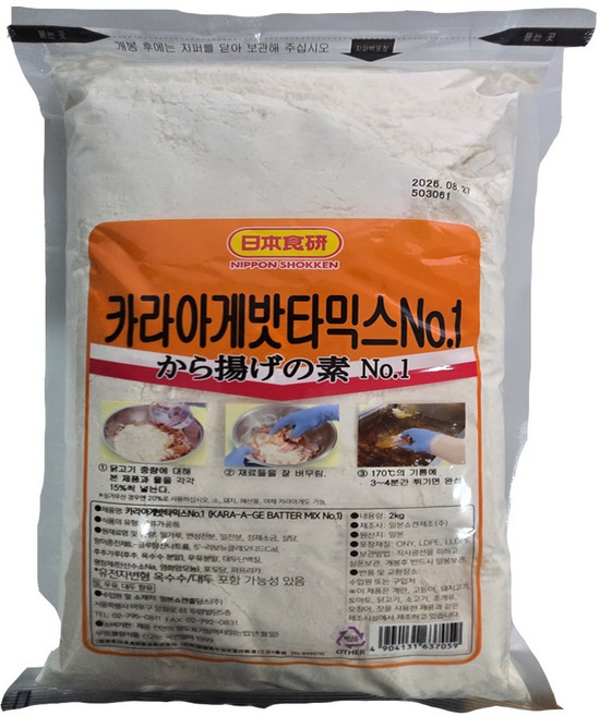쇼켄 카라아게 베타믹스 2kg, 10개