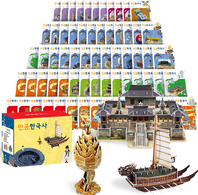 [본사직영] 만공한국사 66종 전집 (역사위인 4종 증정), 1개