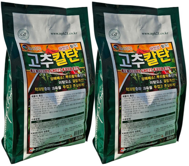 고추칼탄 고추 탄저병 토양 칼라병 예방 황 미량요소 복합비료, 2개, 2.2kg