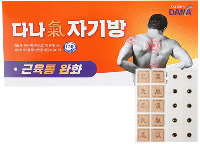 [다나] 다나 자기방 파스 국내 제조 생산 기 자기장 자기방 氣 파스 근육통 완화 힐링 오리지날 자석 쿨 찜질 건강 패드 파스, 1개