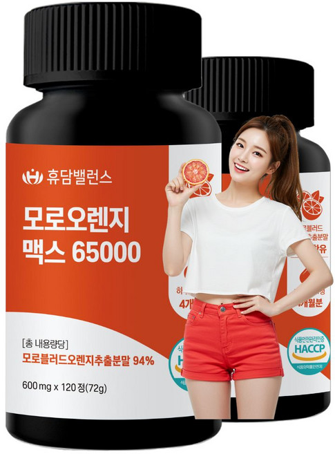 휴담밸런스 이탈리아 모로오렌지 추출분말 94% 4개월 HACCP 인증, 2개, 120회분