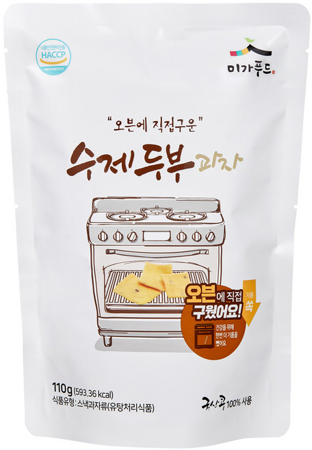 오븐에 구워서 만든 수제 두부과자 다이어트과자, 5개, 110g