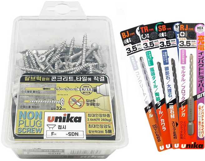 (접시머리)유니카 논프라피스 콘크리트피스 논플러그 3.5드릴비트, 1개
