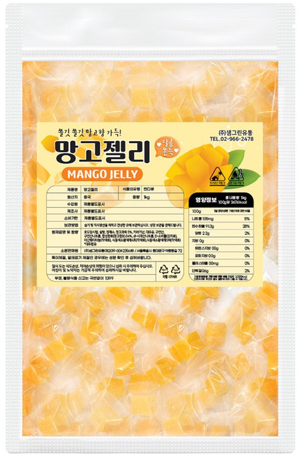 애플 망고 젤리 구미 개별포장 캔디 스낵 부모님 아이 간식 대용량 1kg, 3개