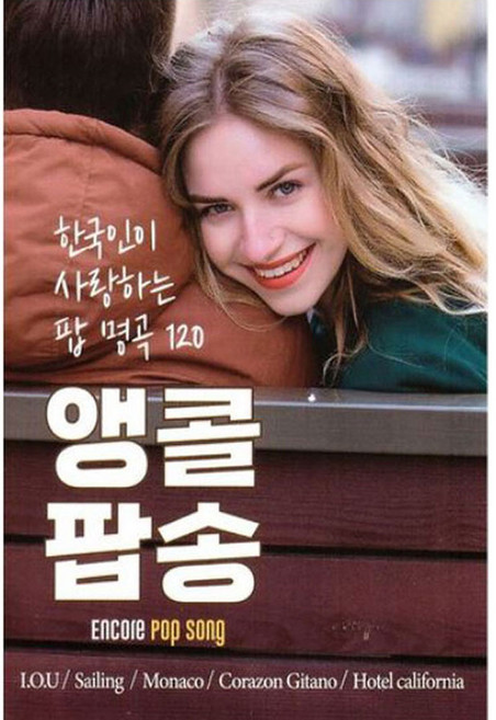 SD카드 한국인이 사랑하는 팝 명곡 앵콜팝송 120곡 휴대용라디오 mp3 트로트 노래 가요 음반 아이오유 세일링, 1개