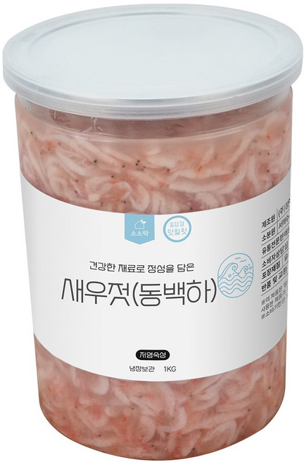 소소락 국내산 강경 새우젓 동백하(국내산) 1kg. 국내산천일염 염장 자연숙성., 1개, 1kg
