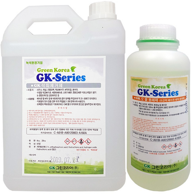 GK석회제거제 4KG + 오물용해제 1kg 아파트 원룸 주택 빌라 화장실 욕실 욕조 세면대 하수구 배수구 하수관 배수관 배관 막힘 뚫기 뚫음 역류, 1개