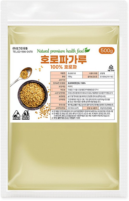 호로파 가루 인도산 페뉴그릭 페누그릭 씨앗 분말, 2개, 500g
