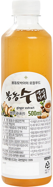 국내산 생강으로 만든 생강진액, 1개, 500ml