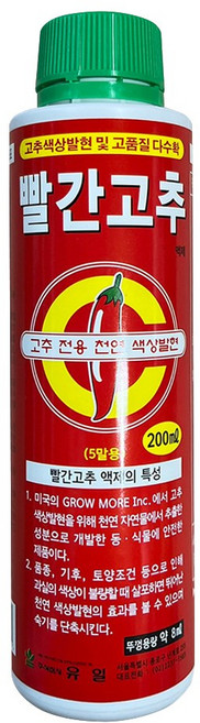유일 빨간고추 200ml 선명한 색상발현 착색 색깔약 끝물까지 다수확 고추영양제, 1개