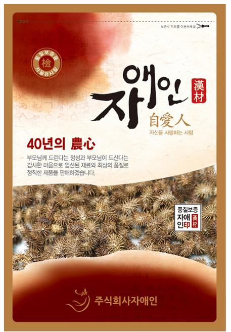 자애인 국산 창이자 볶지않은 도꼬마리, 1개, 1.2kg