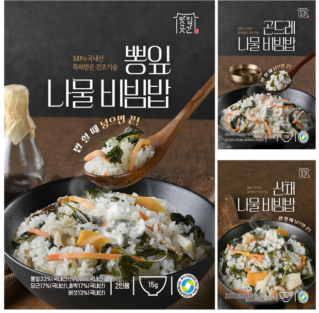 국내산나물 맛보기 나물밥 건나물 비빔밥 영양밥, 1세트, 3.곤드레(13g) 산채(15g) 뽕잎(15g)