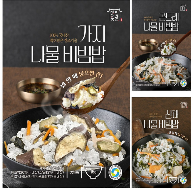 국내산나물 맛보기 나물밥 건나물 비빔밥 영양밥, 1세트, 1.곤드레(13g) 산채(15g) 가지(15g)