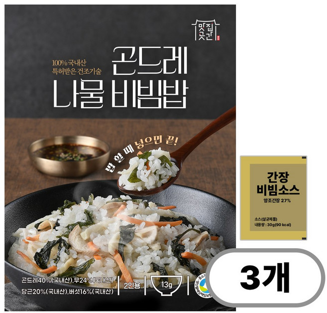 [1+1+1 3봉+간장소스1개] 맛집곳간 국내산 곤드레나물 비빔밥재료 건나물 영양밥 건강밥, 3개, 13g(2인용)