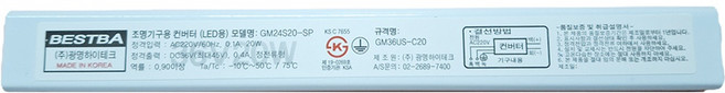 LED모듈 전원공급용 절연 컨버터 20W 25W 30W DC36V(KS), 25W DC36V(콘1개) (US), 1개