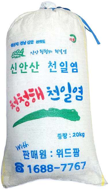 신안 2025년 명품 최상급 천일염 굵은소금 20kg(이력추적), 1개, 20kg