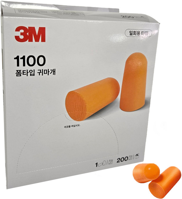 쓰리엠 이어플러그 1100 폼 귀마개 400p