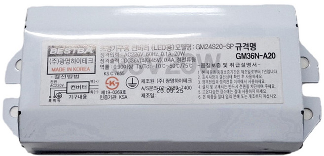 LED모듈 전원공급용 사각형 절연 컨버터 20W 25W 30W DC36V(KS), 사각형 20W DC36V(콘1개), 1개