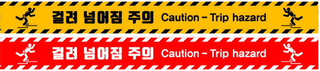 걸려넘어짐주의 스티커 단차주의 미끄럼주의, 적색, 1개