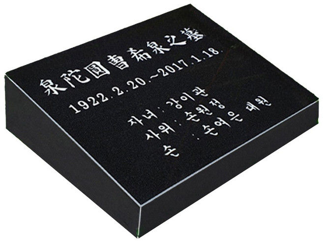 많은 분들이 선택한 베스트 평장 비석 소형 중형 수목장, 1개