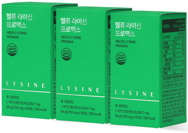 헬퓨 라이신 프로맥스 1500 베타글루칸 퀘르세틴 케르세틴, 3박스, 60정