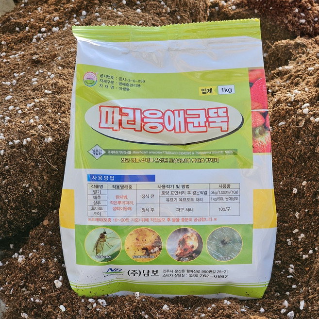 모두싹판다 뿌리파리 응애 고자리파리 퇴치제 고추 배추 토양살충제, 1kg, 1개