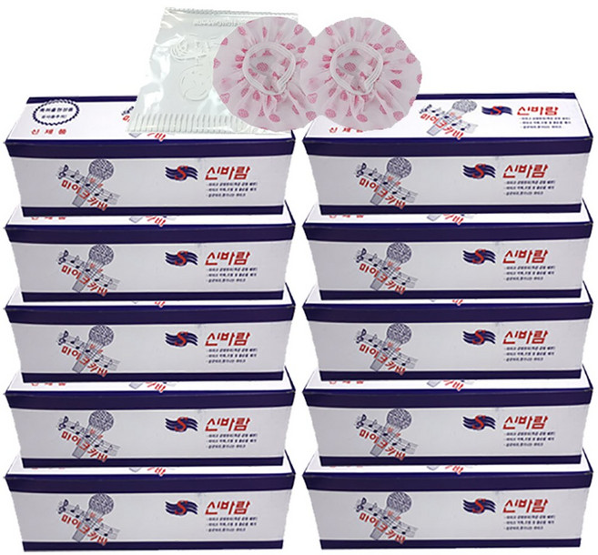 신바람 마이크위생커버 [박스형] 100P X 10박스 1000P, 신바람마이크카바 1000P