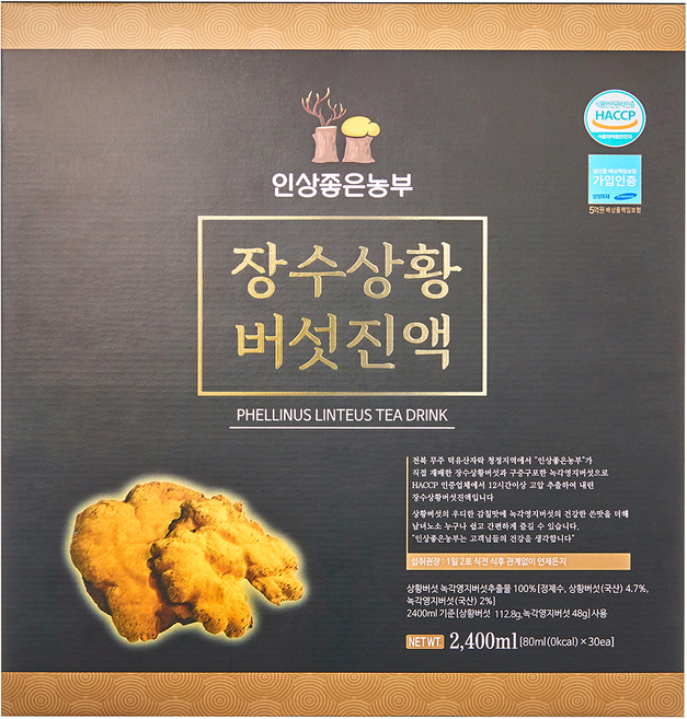 장수 상황버섯 진액 액기스 저온 추출 80ml 30포 2박스 + 상황버섯진액 1박스, 60개