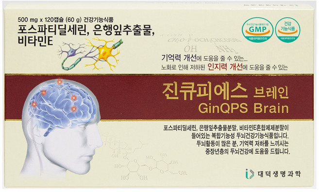 진큐피에스브레인 1개월분 기억력향상 인지기능개선 포스파티딜세린 은행잎추출물 피브로인추출물 두뇌건강, 2개, 60정